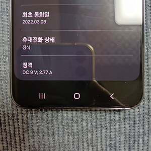 갤럭시S22 256GB 공기계 팜