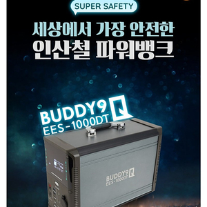 코끼리버디9Q 1000w