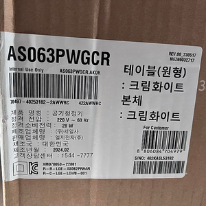 LG공기청정기 에어로퍼니처 AS063PWGCR 판매