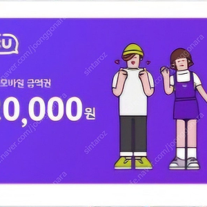 cu 편의점 기프티콘 2만