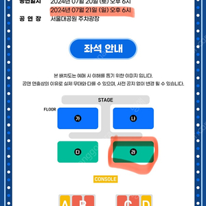 싸이 흠뻑쇼 과천 21일 스탠딩 2연석