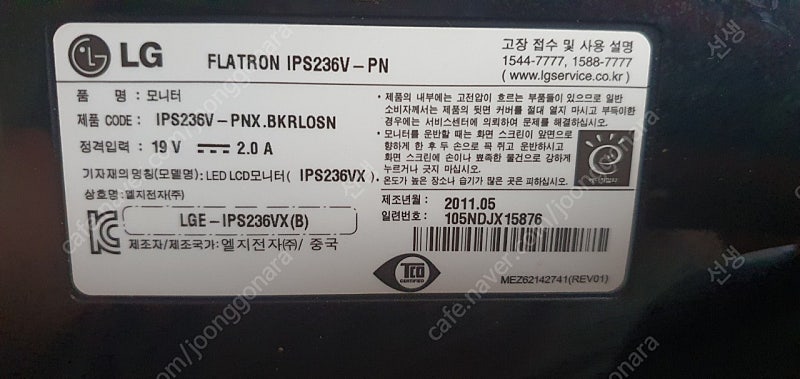 LG IPS236V-PN 23인치 모니터팝니다