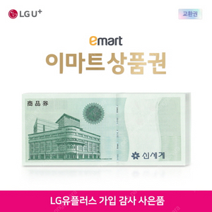 신세계 상품권 45만원 판매
