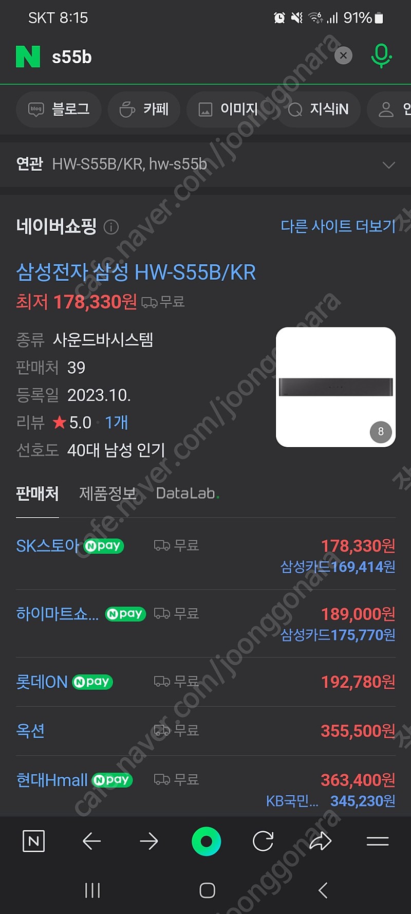 삼성전자 삼성 사운드바 HW-S55B/KR 3.0 채널 새상품 팝니다