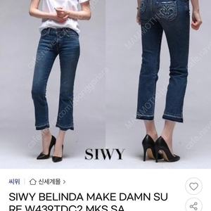 씨위진 SIWY BELINDA 27