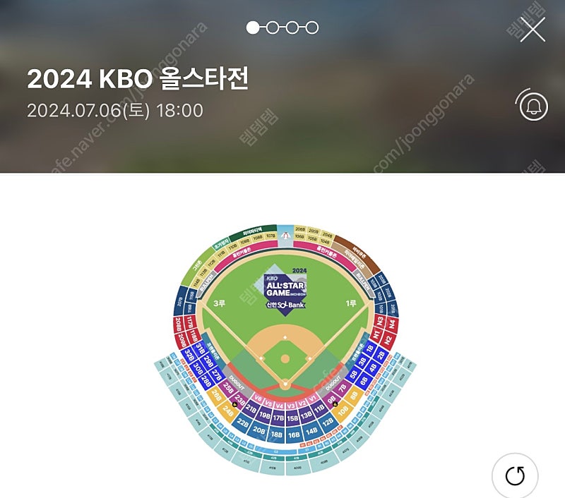 2024 KBO 올스타 7/6(토) 1루 3루 연석 양도