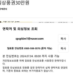 김성표 spspkim1 거래 조심하세요