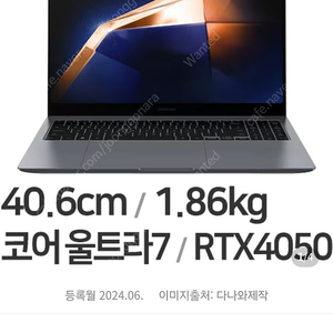 갤럭시북4 울트라 NT960XGP-G72A 팝니다