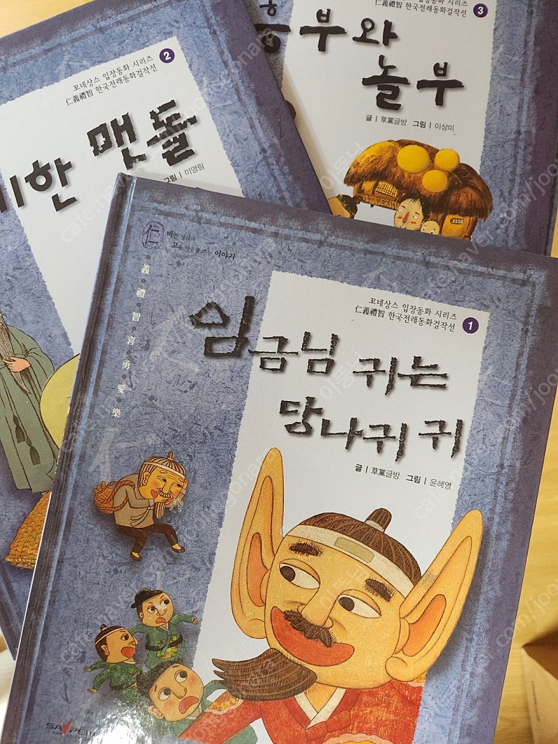 동화책 - 꼬네상스 한국전래동화걸작선 전집