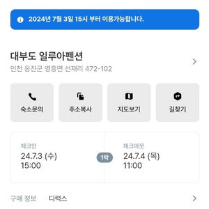 대부도 풀빌라