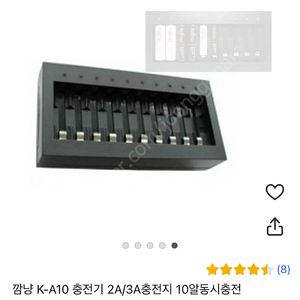 깜냥 충전기 k-A10모델