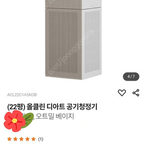 SK매직 디아트 공기청정기 22평 판매합니다(신품)
