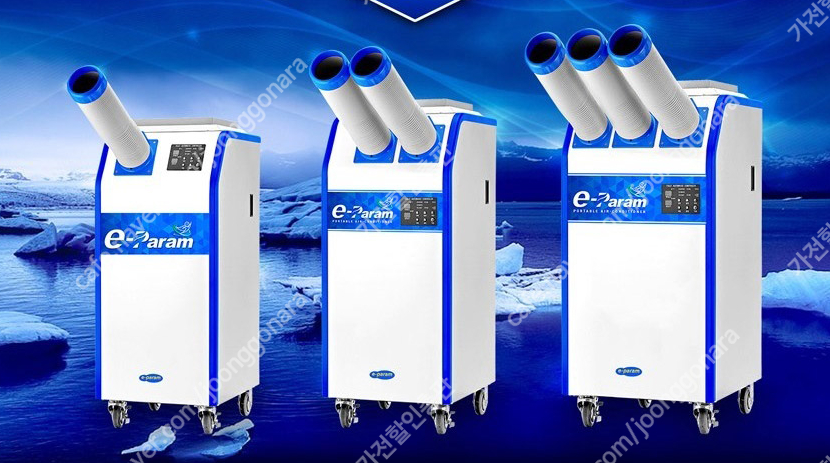 [판매]대성하이원 산업용이동식에어컨/산업용제습기/냉풍기/캠핑용에어컨/캠핑용선풍기 최저가 이미지