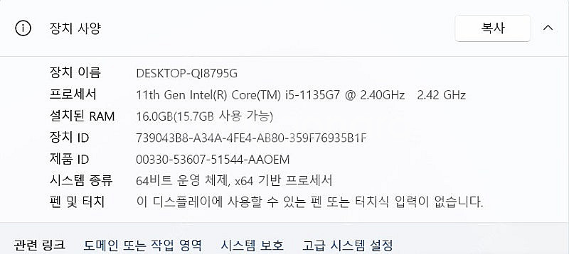 삼성 갤럭시북 프로 NT931 고성능 노트북 (i5-1...--8