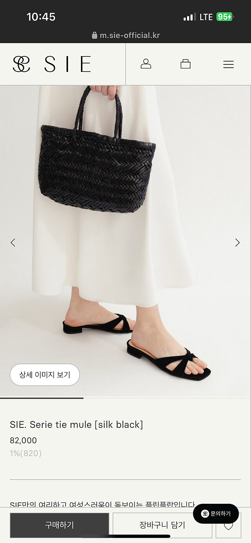 시에 SIE. Serie tie mule [silk black]﻿