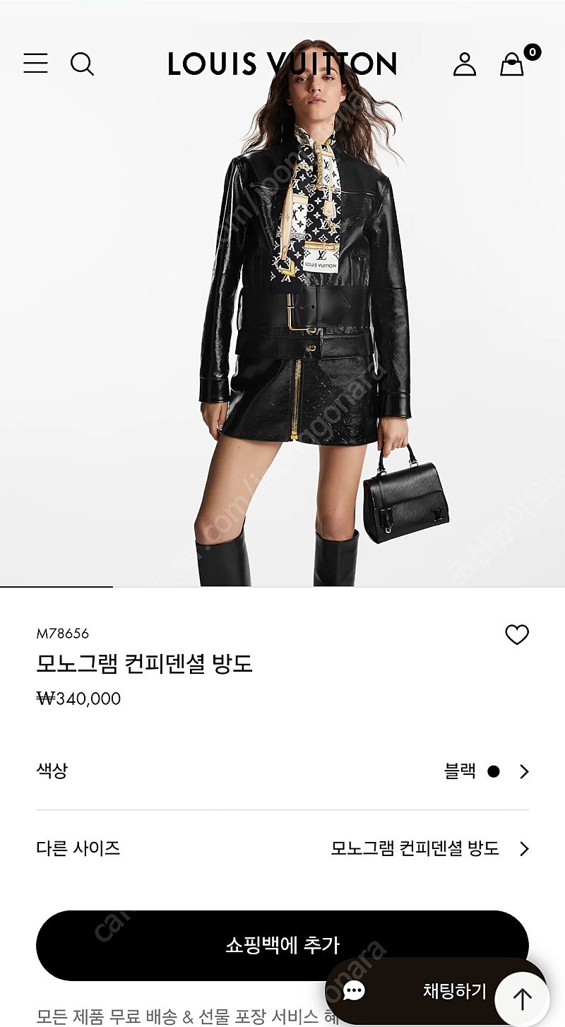 루이비통스카프, 루이비통 모노그램 컨피덴셜방도