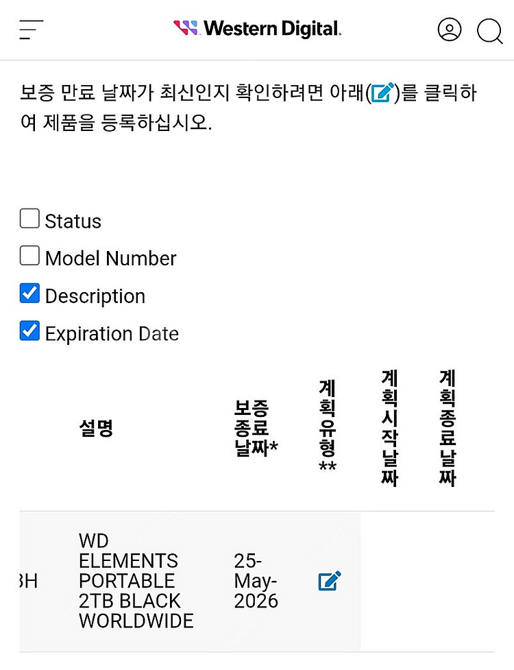 WD elements 2tb 외장하드--1