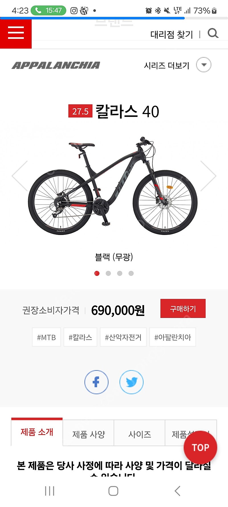 MTB 삼천리자전거 27.5 (40)팔아요 신품 급매요