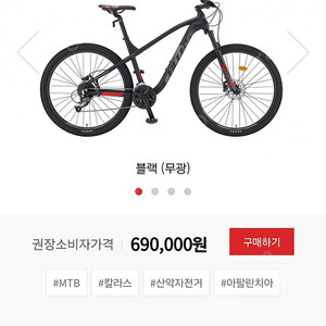 MTB 삼천리자전거 27.5 (40)팔아요 신품 급매요