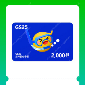 GS25 2000원권 1750원에 판매합니다