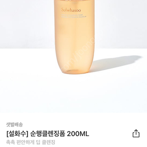 설화수 순행 클렌징폼