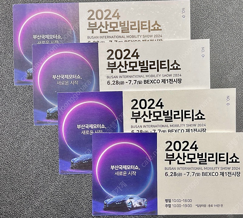 2024 부산모빌리티쇼 티켓 3장 일괄 2.7만원 (익일특급 포함)