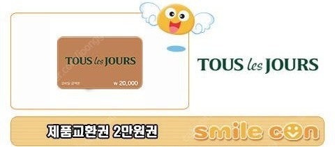 뚜레쥬르 2만권 장당 15.000원에 판매합니다.