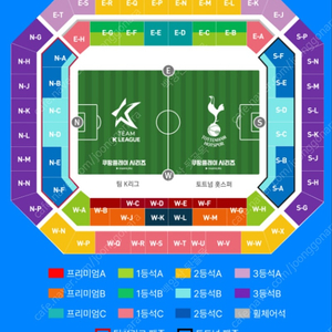 토트넘 뮌헨8.3 2등석 1석 구매합니다