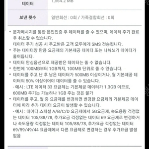 LG 데이터 이 기기 가의 3에 판매해요