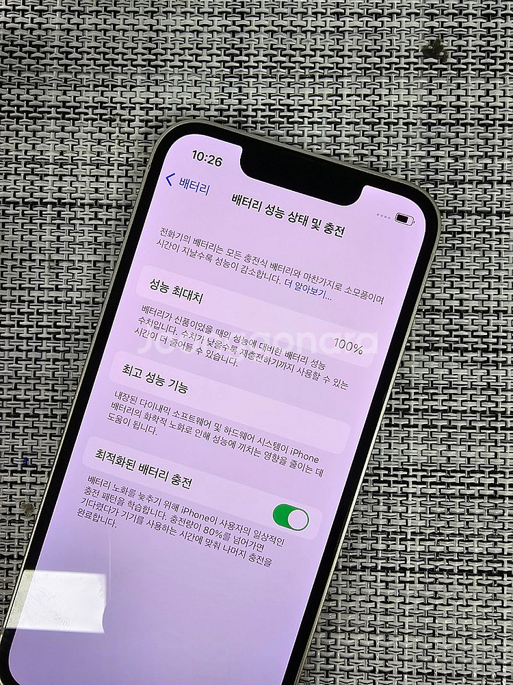 (그냥새폰급) 아이폰13미니 128G 스타라이트 배터리...--3