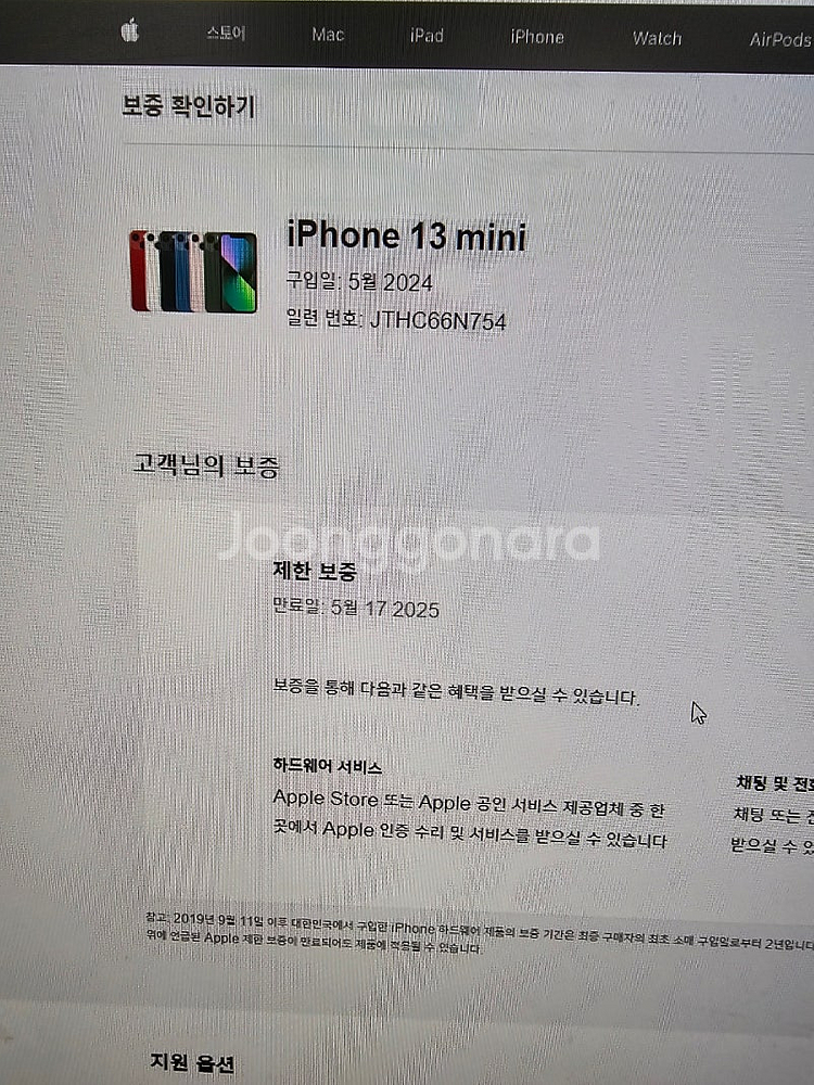 (그냥새폰급) 아이폰13미니 128G 스타라이트 배터리...--9