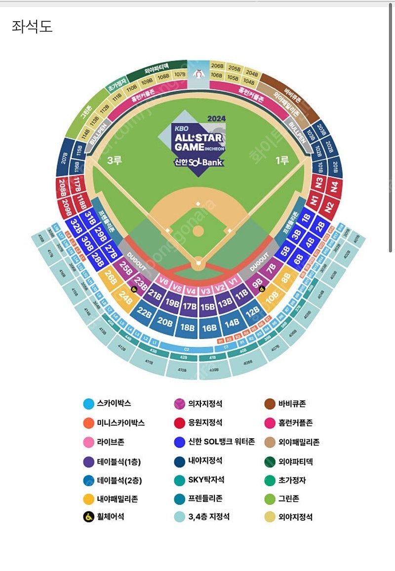 7/6 7월 6일 토 KBO 올스타전 KBO 3루 응원지정석 응지석 내야지정석 연석 양도 1루 워터존 기아 한화 엘지 1루