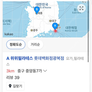 롯데광복 1:1 필라테스+PT권 43회 양도