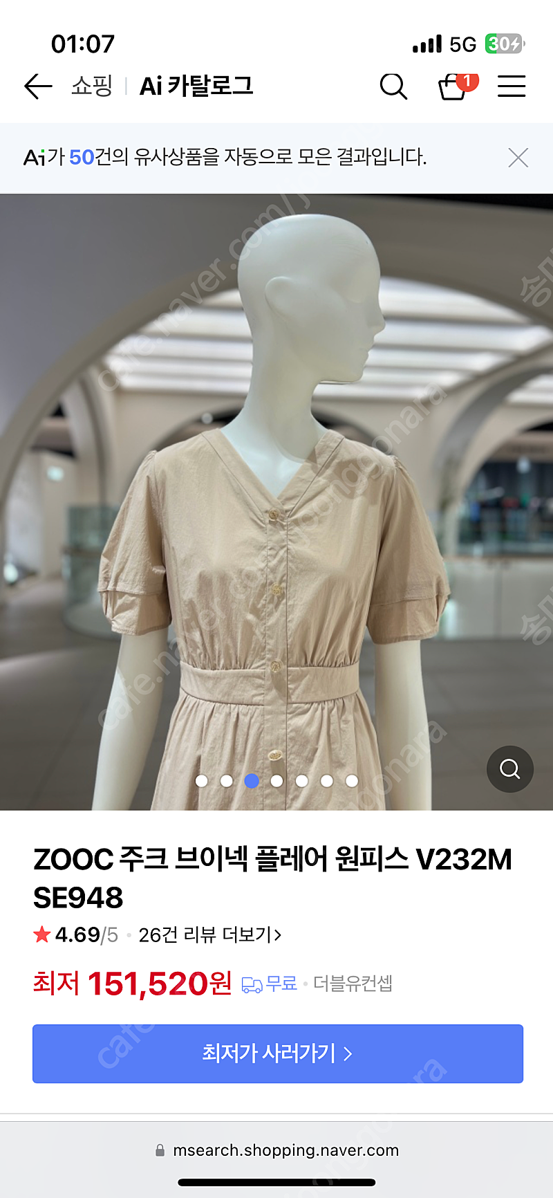 ZOOC 주크 브이넥 플레어 원피스 V232MSE948