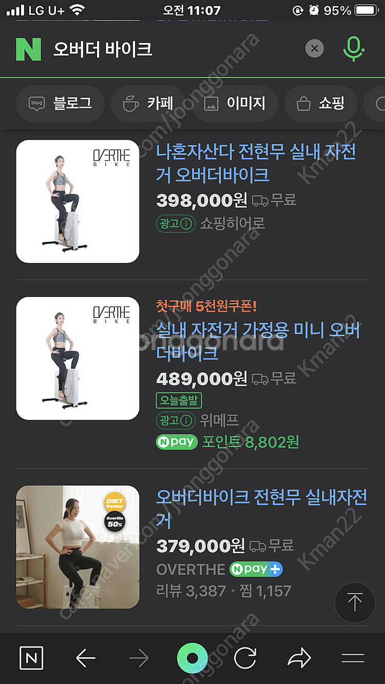 오버더 바이크 전현무 실내 자전거 판매--6
