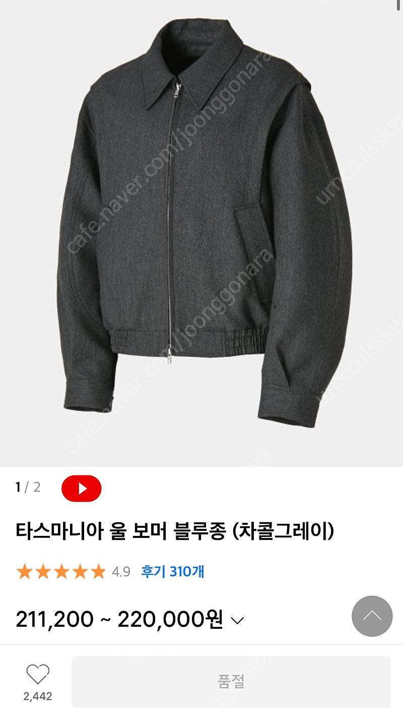 쿠어 타스마니아 울 보머 블루종 차콜그레이 L