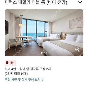 (7/30~8/1) 신라스테이플러스 이호테우 제주 디럭스 패밀리 더블 오션뷰 양도