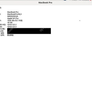 맥북프로 M1 14인치 2021 10코어 16기가 1TB + 애플케어플러스(2026년 11월29일까지) - 금일거래시할인