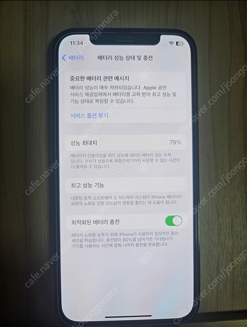 아이폰12프로 256기가 (자급제) 판매