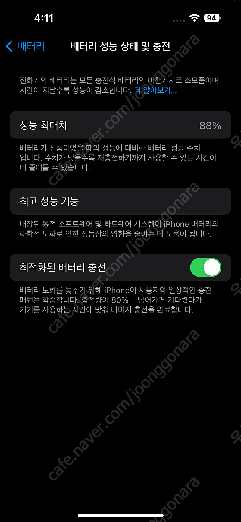 아이폰14 프로 128GB 블랙 자급제 판매합니다 75만원