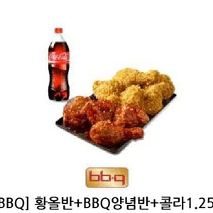 BBQ 황금올리브반반+콜라1.25L 기프티콘 판매