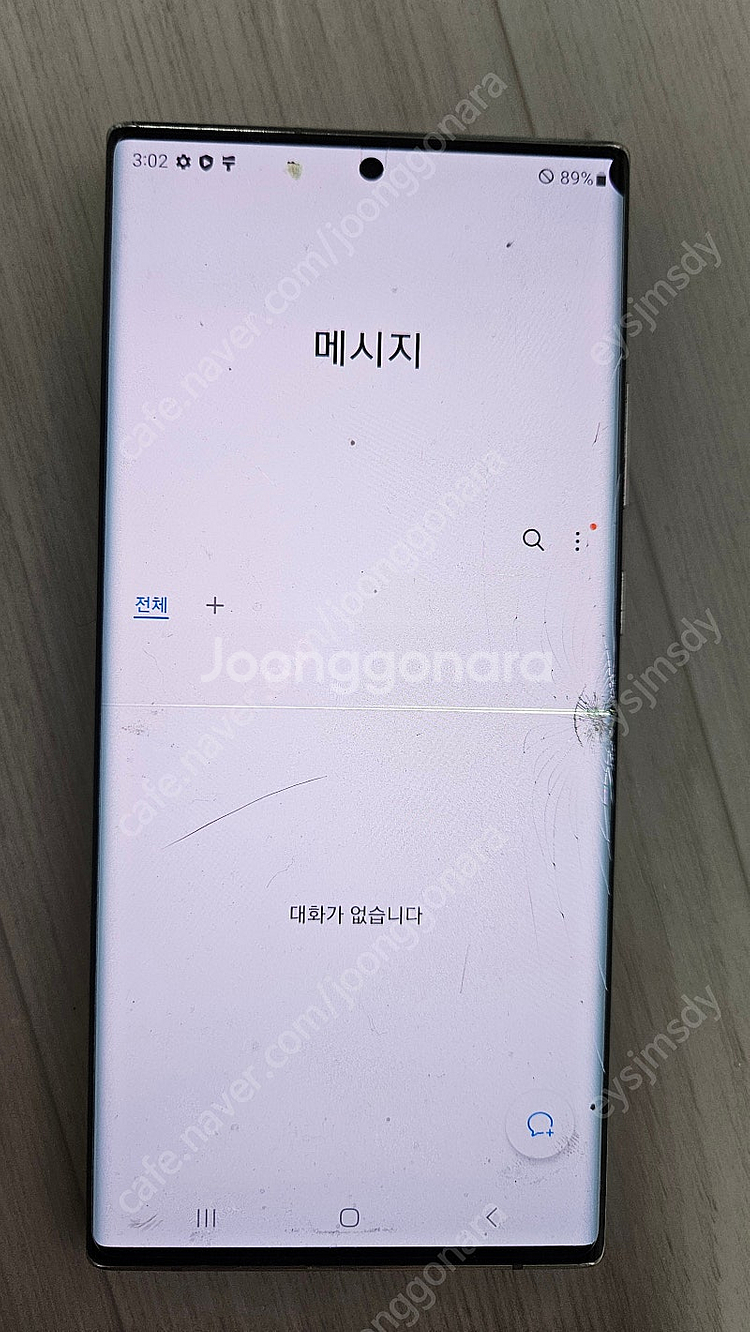 노트20울트라 팝니다--1