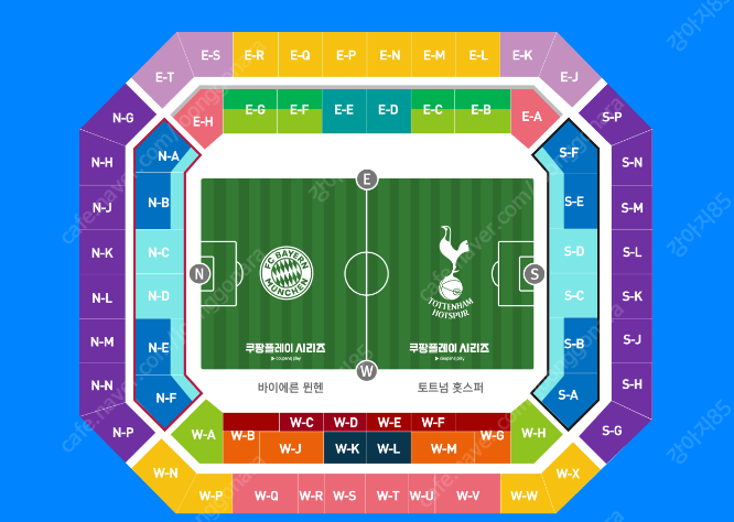 (명당, 최저가 보장) 뮌헨 VS 토트넘 티켓 1등석 A