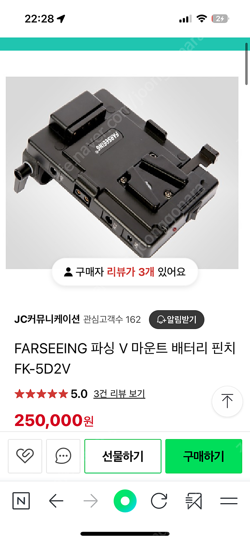 파싱 V 마운트 배터리 핀치 판매합니다.