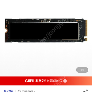 PM9A1 M.2 NVMe 1tb SSD 판매합니다.