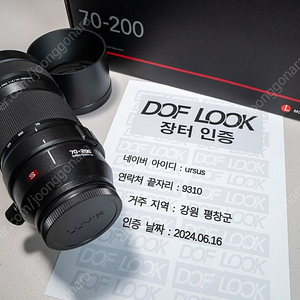 파나소닉 70200 F4 OIS