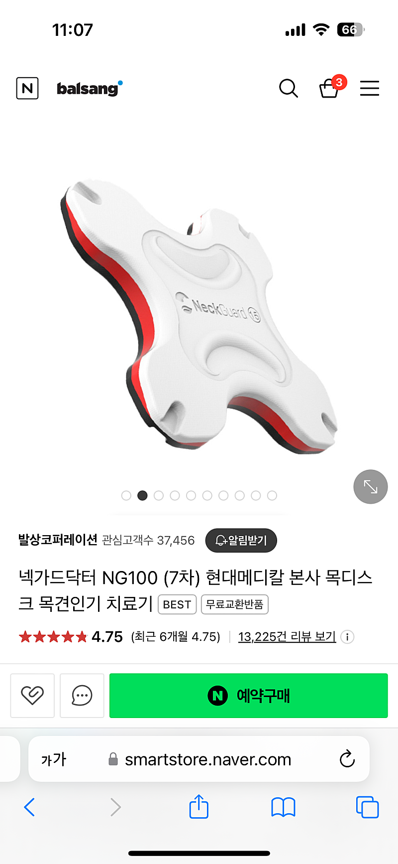 미개봉) 넥가드닥터