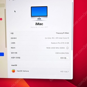 아이맥(imac) 2017 레티나 5k 27인치