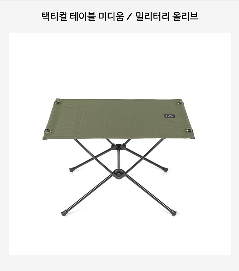 헬리녹스 택티컬 테이블 m 올리브(정가이하)