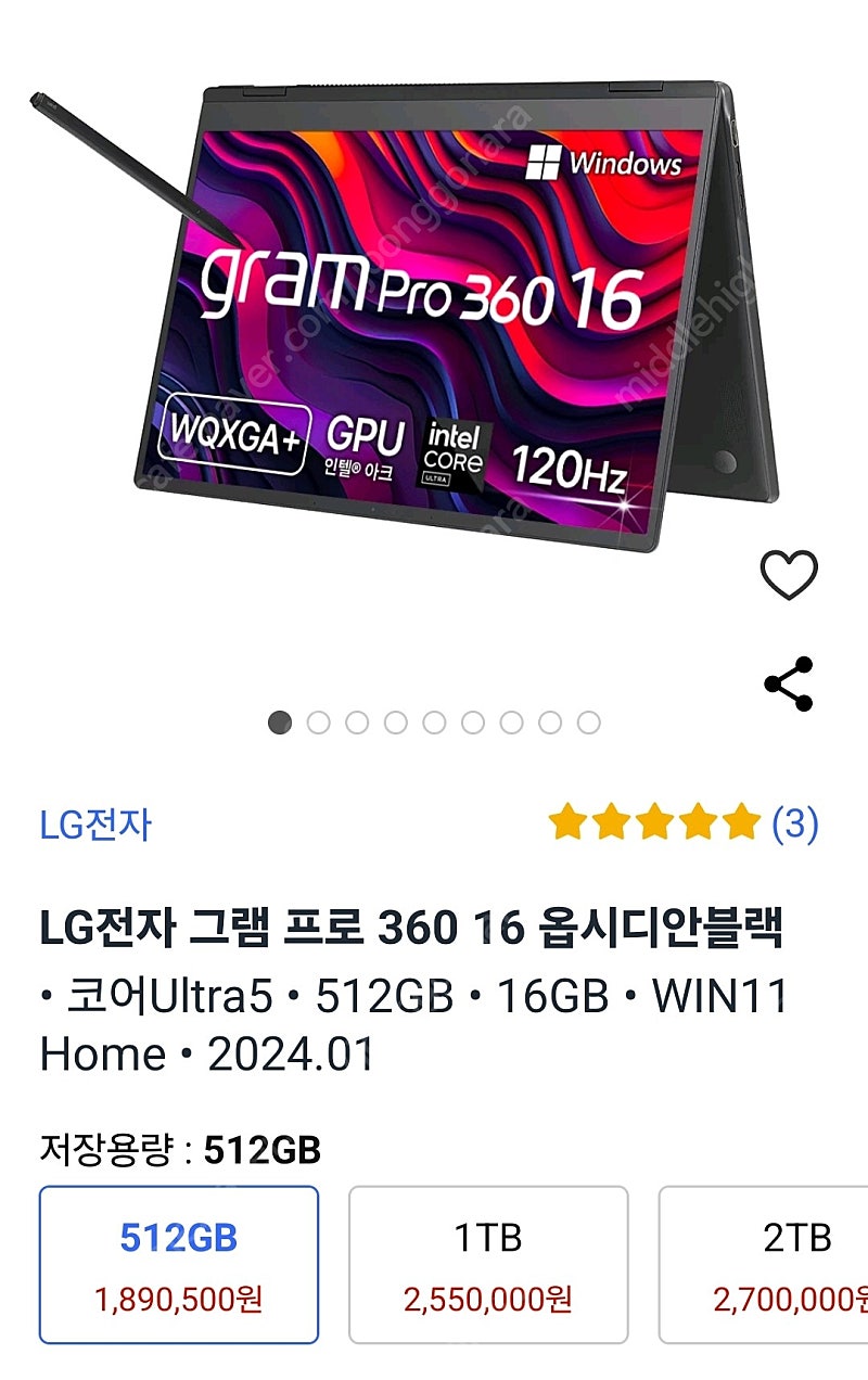 2024 LG 그램 프로 360 16인치 미개봉급 판매